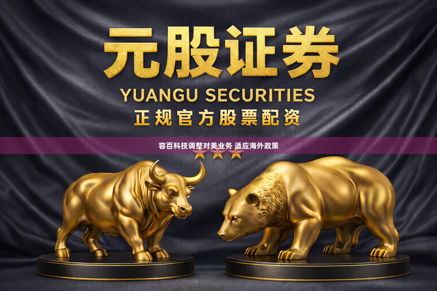 容百科技调整对美业务 适应海外政策