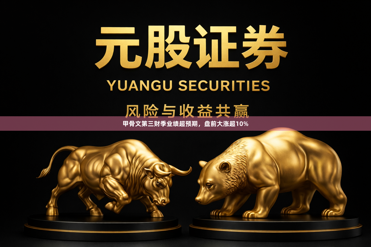 甲骨文第三财季业绩超预期，盘前大涨超10%